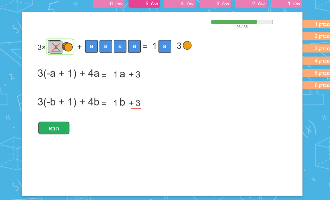 ביטוי אלגברי
