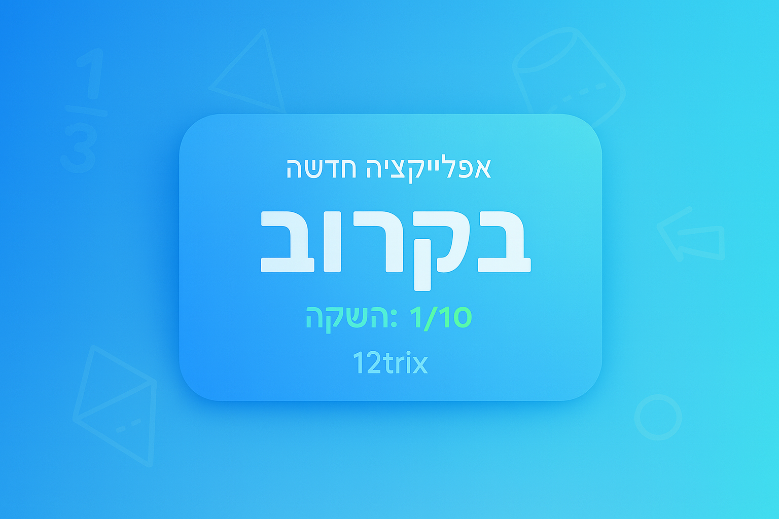 שבר עשרוני