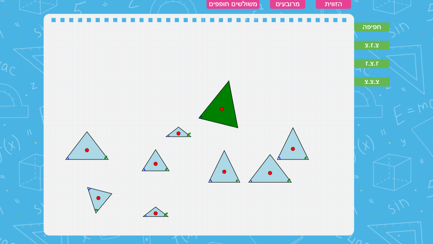 גיאומטריה · הנדסה