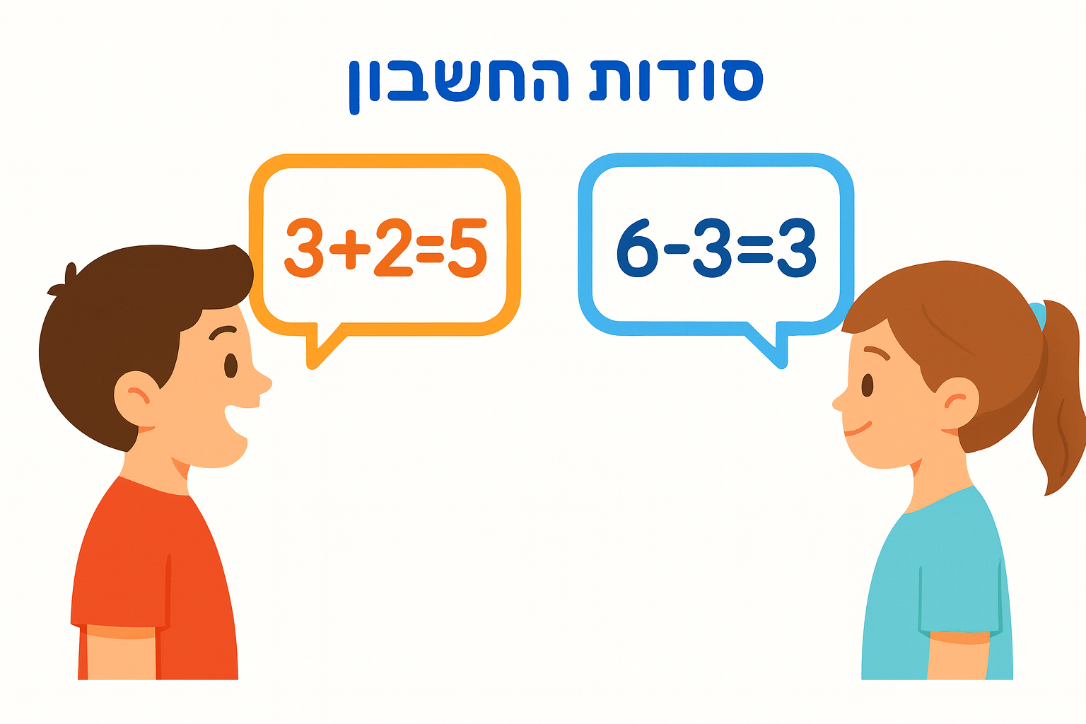 לדבר מתמטיקה